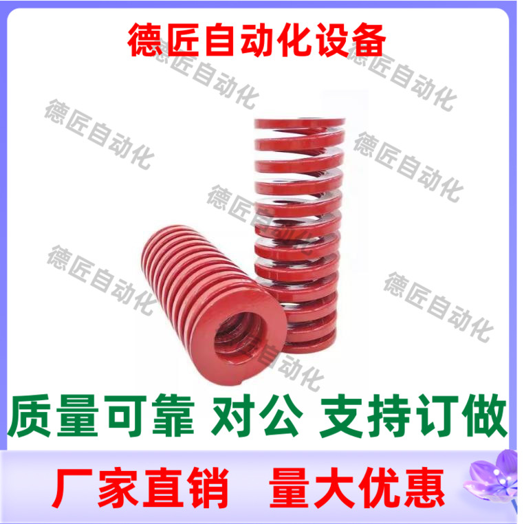 矩形弹簧J-YSWM-D14-L50L55L60L65L70L75L80L90L100L125L150L300