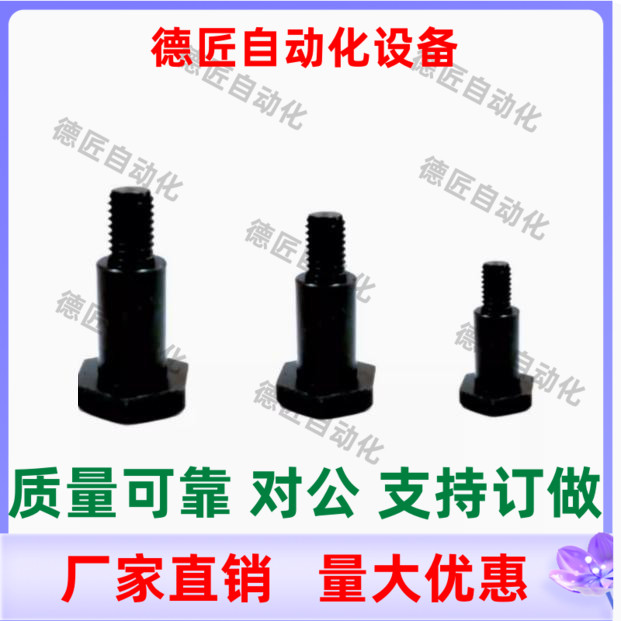 MJK31-D4 D5 D6-L1 L2 L3 L4 L5 L6 L7 L8 L10 支点用台阶螺丝