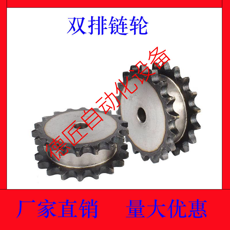 SP50SD15/SP50SD16/SP50SD17-N/S-13/20/25/28/30/35/40-双排链轮