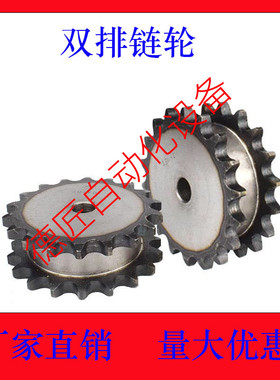 SP50SD15/SP50SD16/SP50SD17-N/S-13/20/25/28/30/35/40-双排链轮