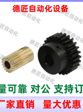 GEBS0.8-24 25 30-B5 B7-P4 P5 P6 P7 P8 直齿轮 带凸肩型