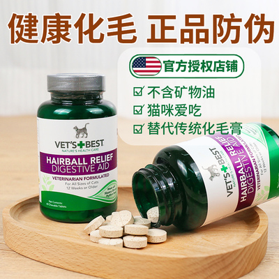 美国绿十字猫草片化毛膏