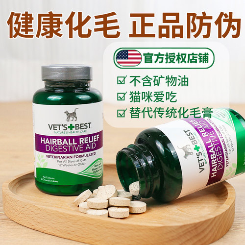 美国绿十字猫草片化毛膏