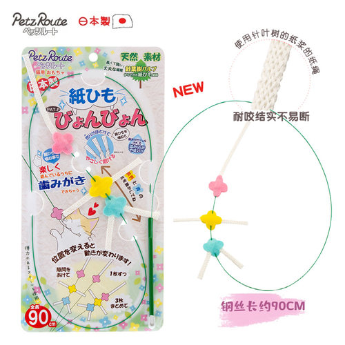 包邮日本进口弹性钢丝蜻蜓逗猫棒亮片翅膀发声蚕茧鼠串球猫咪玩具