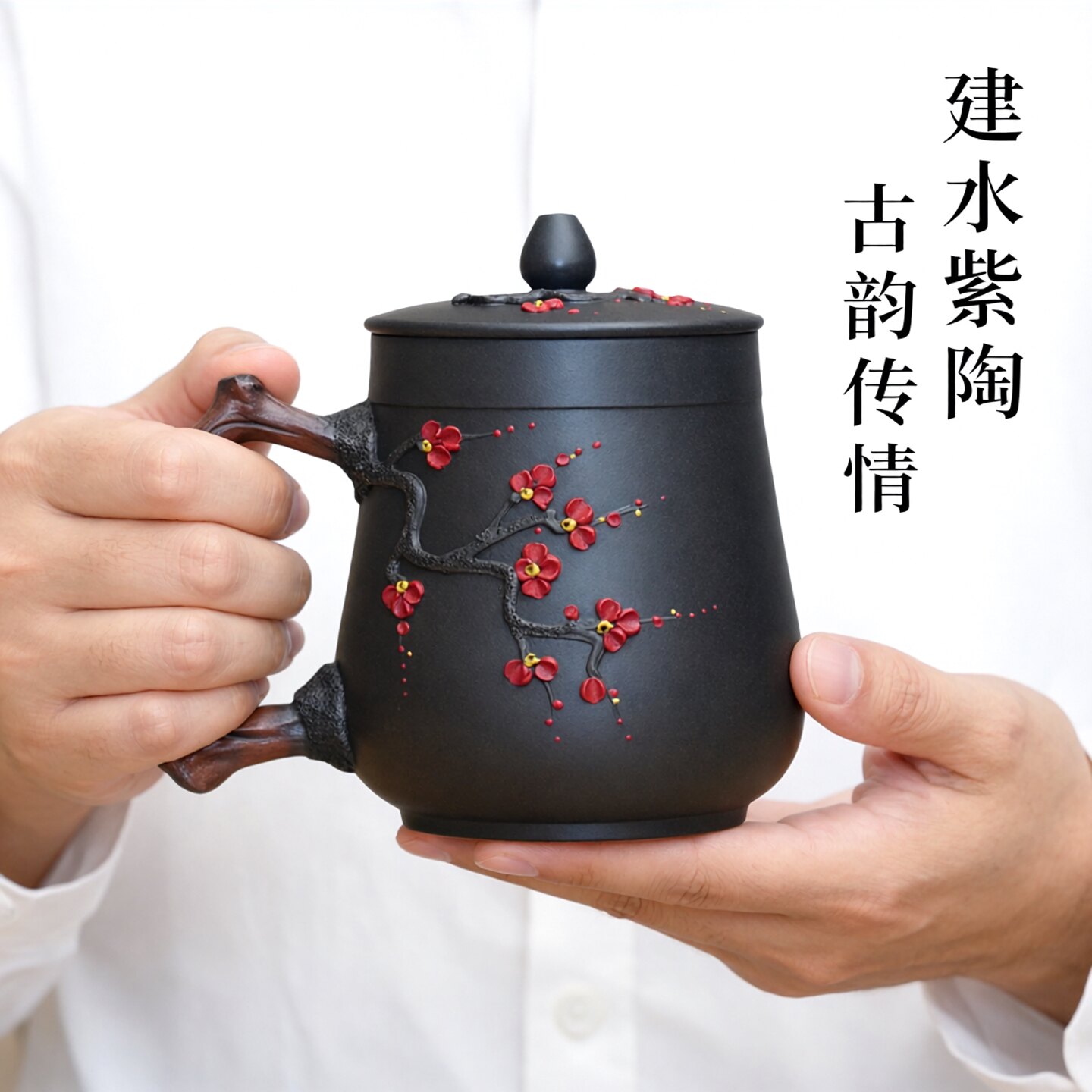 建水紫陶手工刻花茶杯带盖办公杯复古功夫茶具礼盒装