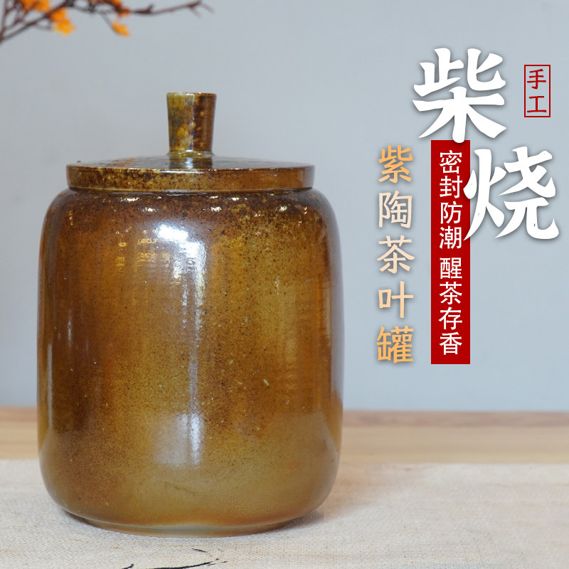 云南建水紫陶茶叶罐家用小号储存茶缸普洱茶收纳醒茶罐密封罐