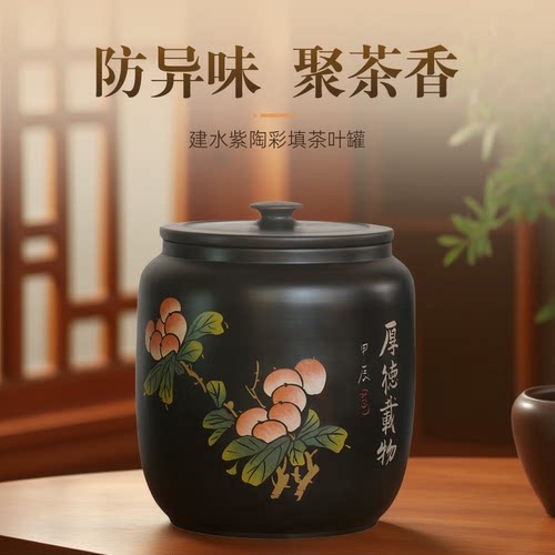 云南建水紫陶茶叶罐密封彩填茶缸