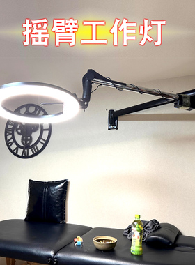 摇臂纹身工作灯 刺青专用补光灯长臂挂墙上挂壁灯美容纹绣无影灯
