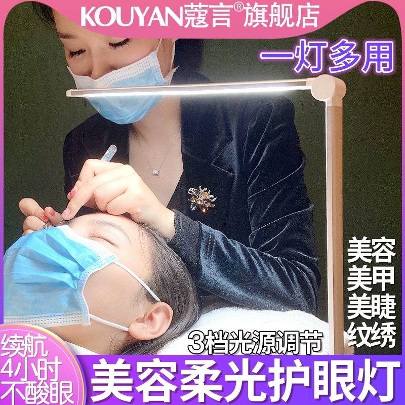 铝合金充电美睫灯折叠便携台灯