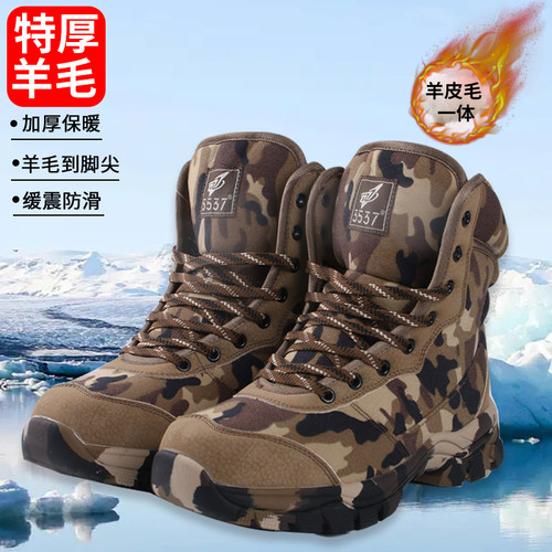 际华3537棉靴抗寒40°羊皮毛一体