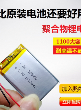 行车记录仪内置电池3.7v