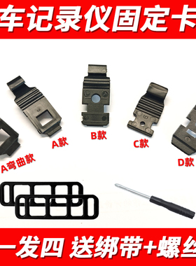 凌度行车记录仪固定卡扣配件挂钩360 后视镜底座支架绑带第一现场