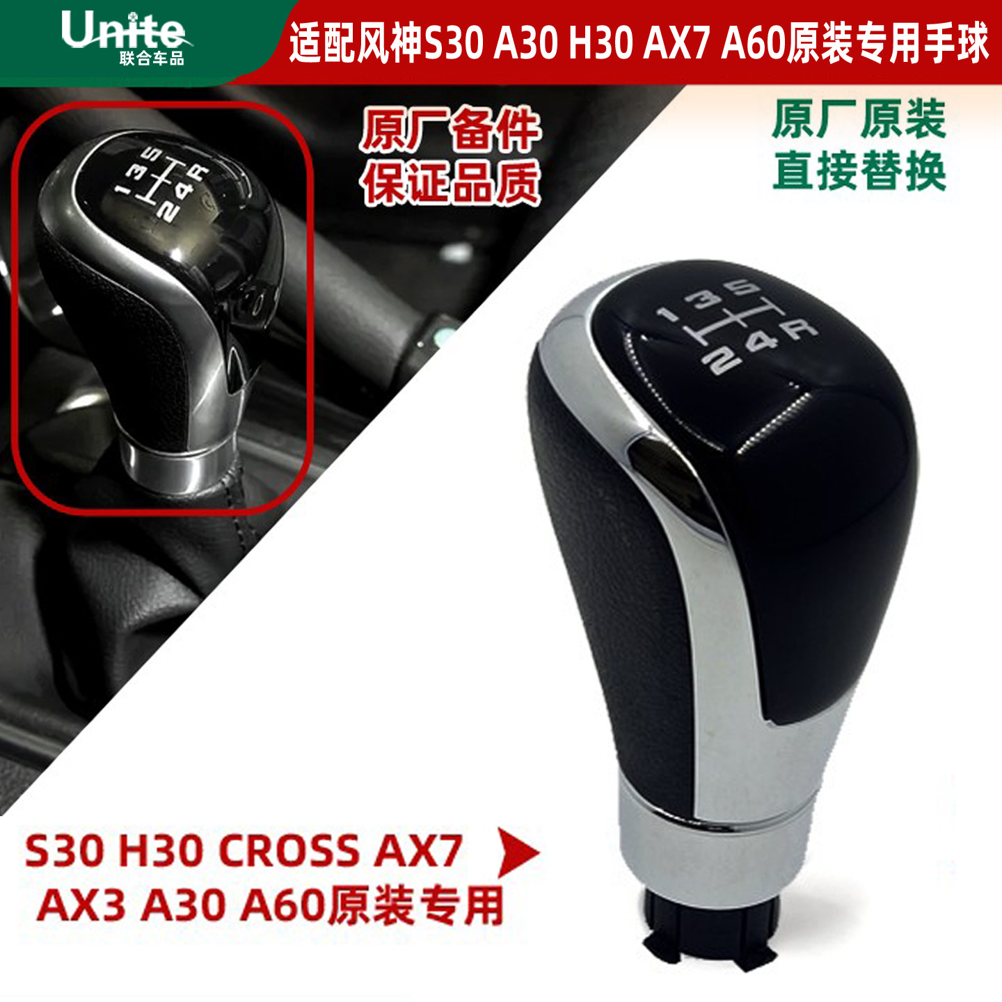 适配东风风神H30S30A60A30 AX7AX3L60手动挡手球换挡手柄排挡把头