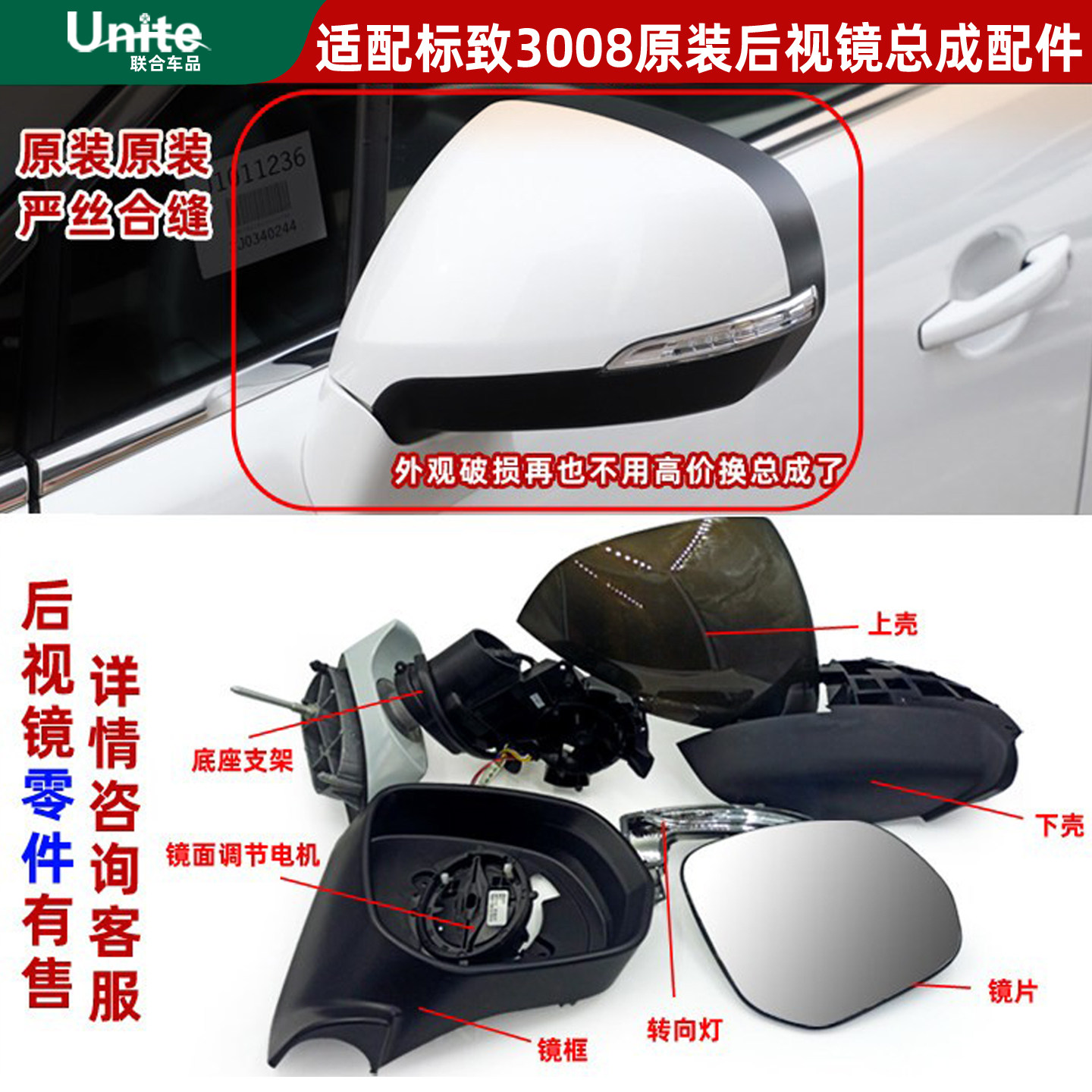 东风标致3008后视镜总成原装倒车镜外壳反光镜镜片转向灯外盖镜框