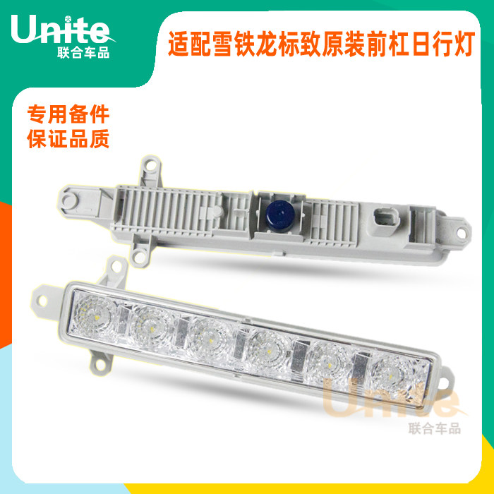 适配雪铁龙C3-XRC4世嘉新大灯总成