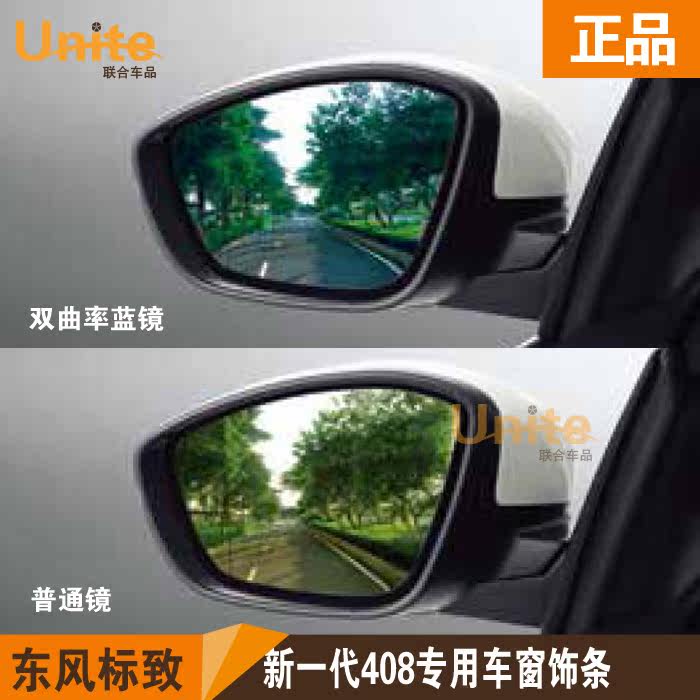 适配雪铁龙C3-XR 全新爱丽舍专用后视镜倒车镜镜片双曲率蓝镜片