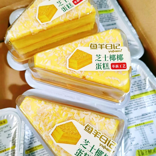 正品鱼羊日记慕斯蛋糕芝士椰椰整箱办公室点心网红休闲零食团购