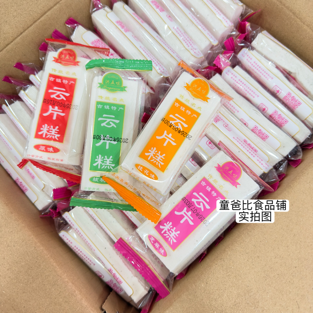 正宗浙江嘉兴特产云片糕桂花味核桃糕芝麻味传统糕点小吃休闲零食