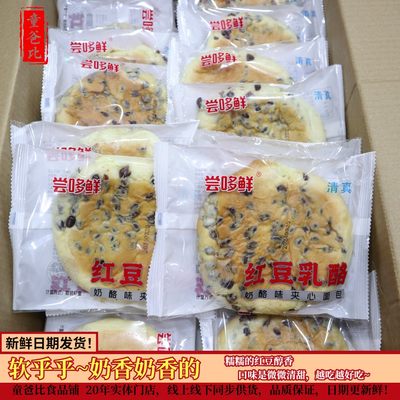 软糯奶香红豆面包夹心面包奶酪味红豆清淡儿童孕妇代餐早餐点心