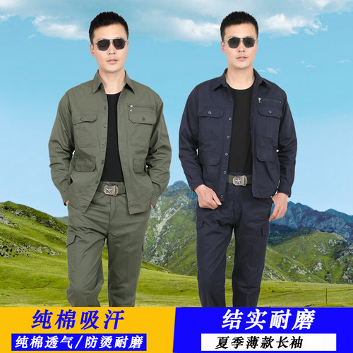 工作服夏季薄款华神户外