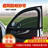 Byd Song Auto Curare Cureman Sun Sun Max боковая вентиляция вентиляция вентиляция.