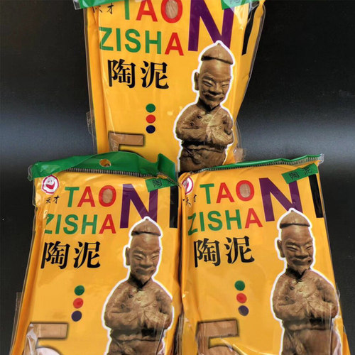 陶泥小学生专用陶土泥儿童手工