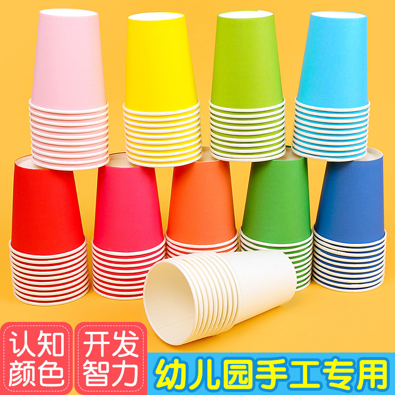美工区区域投放材料幼儿园儿童手工diy制作材料彩色纸杯环创材料