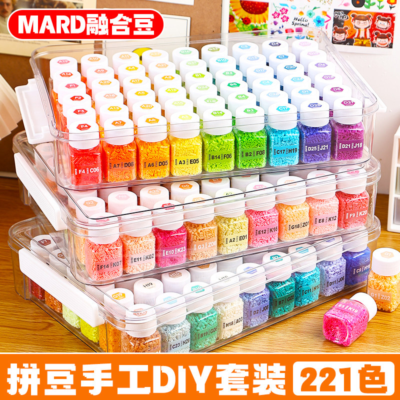 MARD拼豆豆手工diy材料包全套立体融合mard套装工具颗粒儿童玩具,玩具/童车/益智/积木/模型,其他手工制作,淘宝优惠券,粉丝福利购,淘宝优惠卷