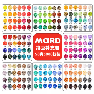 mard拼豆补充包221色全套材料包50克融合袋装 黑白 手工diy工具套装