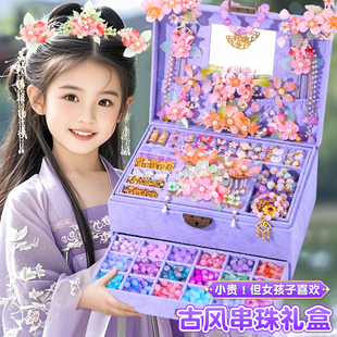 女孩diy手工串珠玩具自制手链儿童穿珠子的套装礼盒古风手串礼物