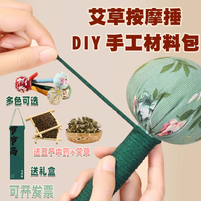 艾草锤diy材料包养生锤艾灸锤