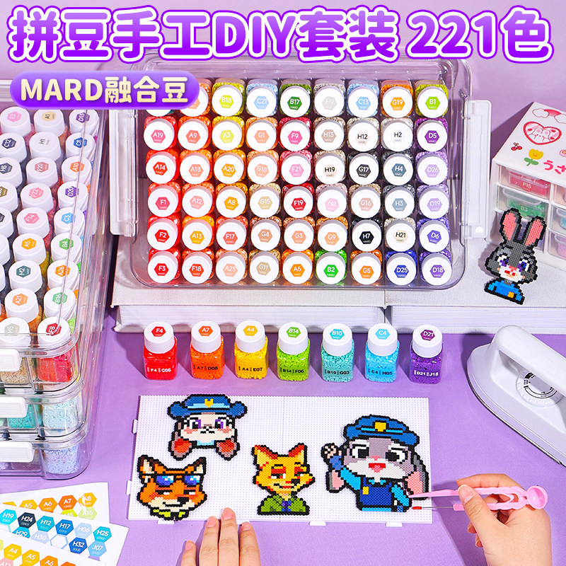 拼豆豆手工diy材料包全套221色工具套装女孩玩具立体mard融合补充,玩具/童车/益智/积木/模型,拼豆/拼豆工具,淘宝优惠券,粉丝福利购,淘宝优惠卷