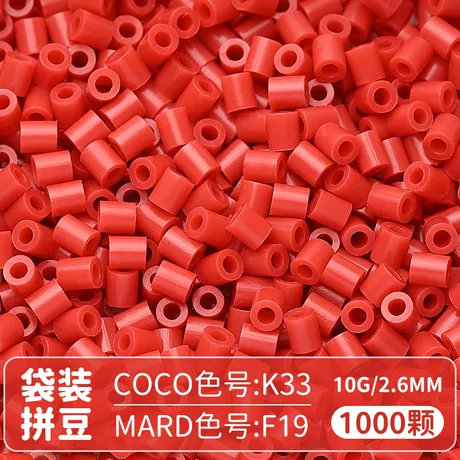 【F19】1000粒袋装/2.6mm拼豆豆