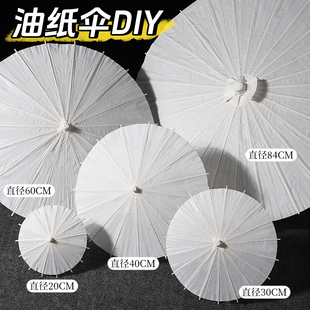 空白油纸伞diy材料儿童手工绘画伞幼儿园扎染装饰古风手绘小花伞