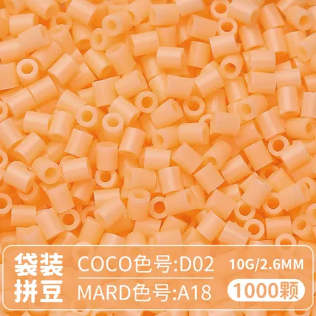 【A18】1000粒袋装/2.6mm拼豆豆