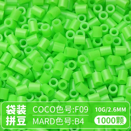【B04】1000粒袋装/2.6mm拼豆豆