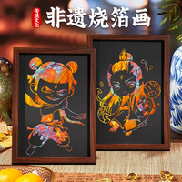 燒箔畫(huà)diy材料包手工非遺金箔畫(huà)模板哪吒母親節(jié)兒童暖場(chǎng)活動(dòng)裝飾