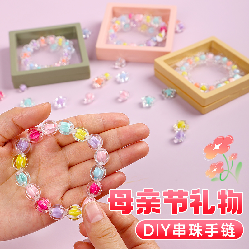 手工diy母亲节礼物手链送妈妈