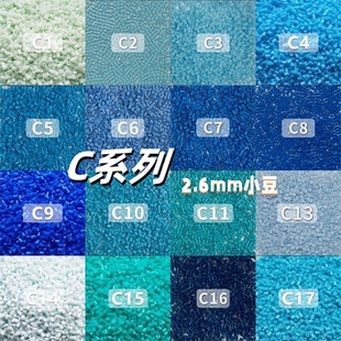 贝壳家拼豆补充包COCO同款 全色融合221色3d立体C系列手工diy材料