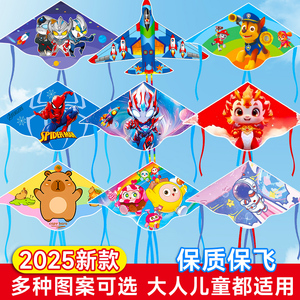 男孩风筝儿童微风易飞2025年新款飞机大人专用潍坊小孩曼手持奥特
