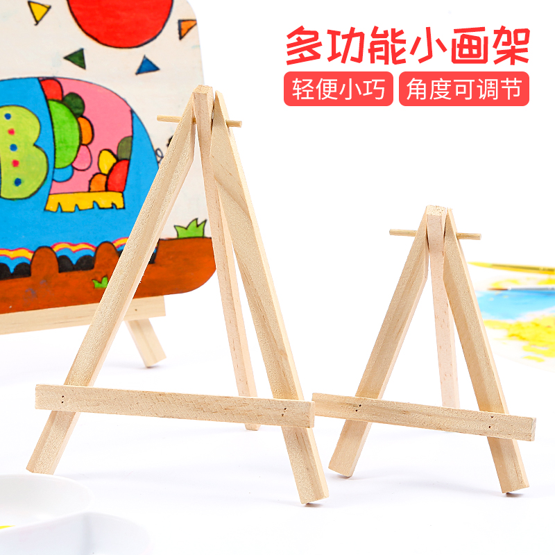 迷你小画架幼儿园画板架材料作品支撑架儿童画板支架式原木三脚架