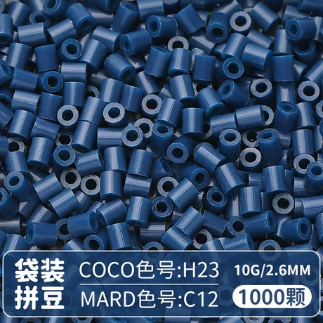 【C12】1000粒袋装/2.6mm拼豆豆
