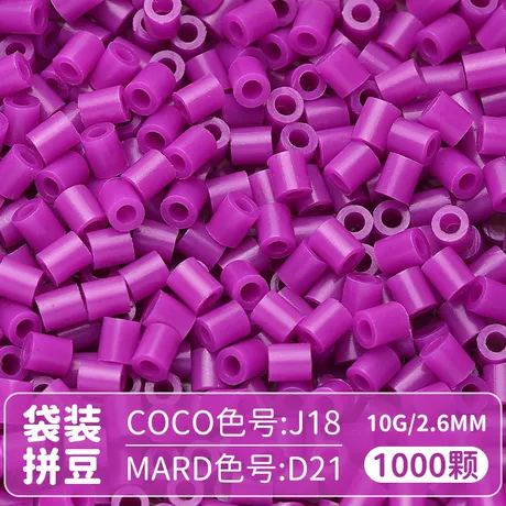 【D21】1000粒袋装/2.6mm拼豆豆