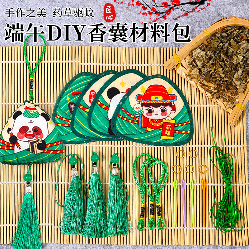 香包香囊diy手工材料包父亲节