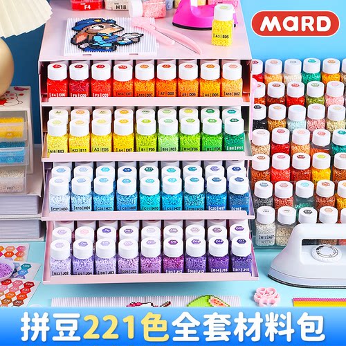 拼豆全套221色mard家融合工具套装补充包材料包儿童玩具官方旗舰