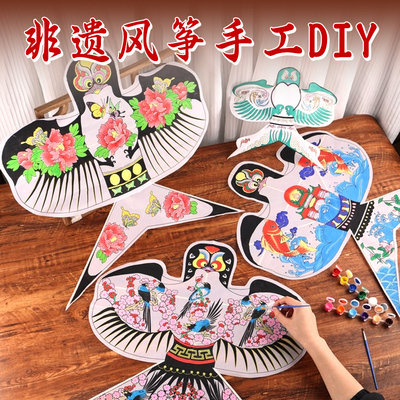 纸鸢diy手工风筝材料包手绘