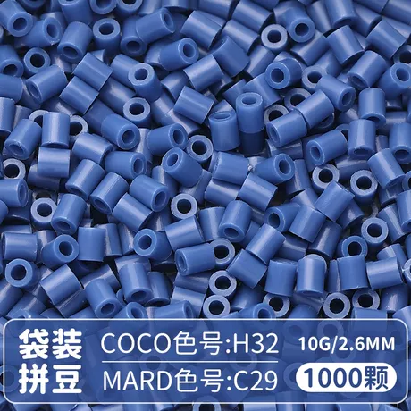 【C29】1000粒袋装/2.6mm拼豆豆