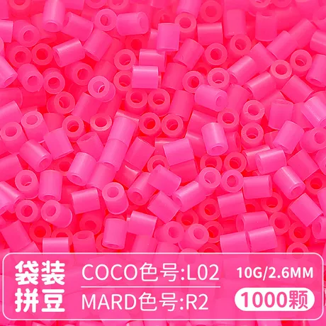 【R02】1000粒袋装/2.6mm拼豆豆