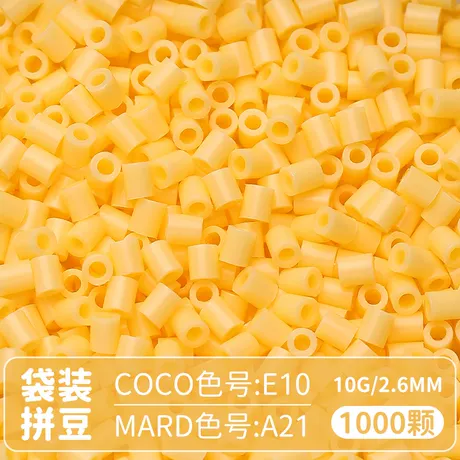 【A21】1000粒袋装/2.6mm拼豆豆