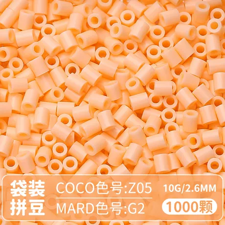 【G02】1000粒袋装/2.6mm拼豆豆